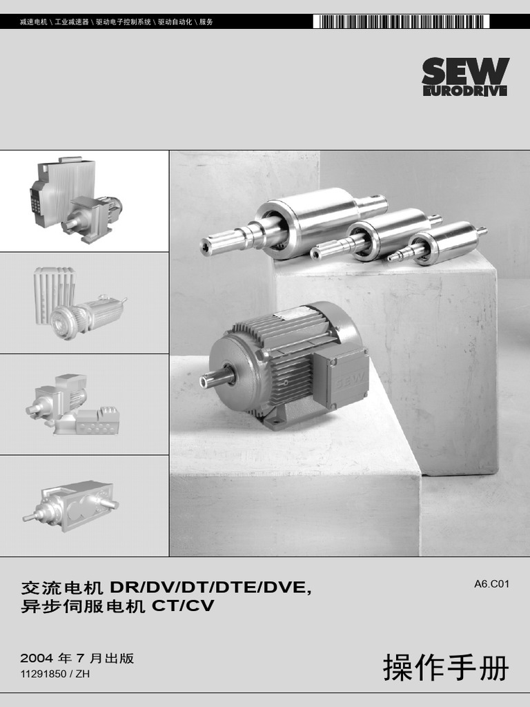 11291850-ZH Rev0 | PDF