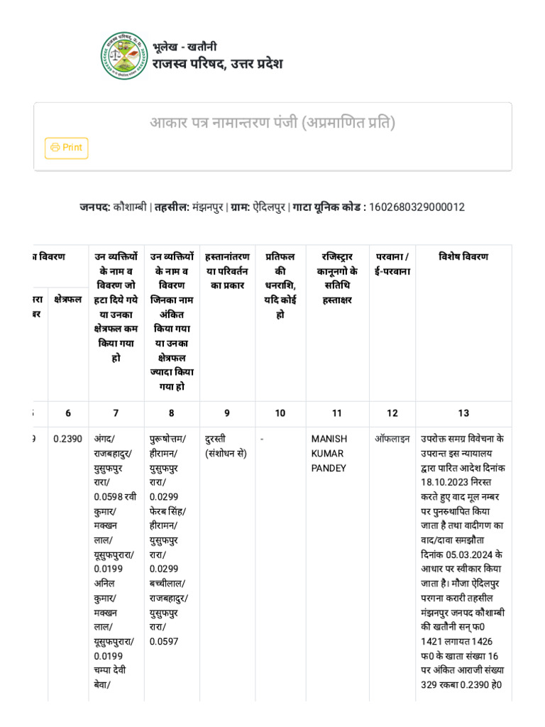 Adil | PDF