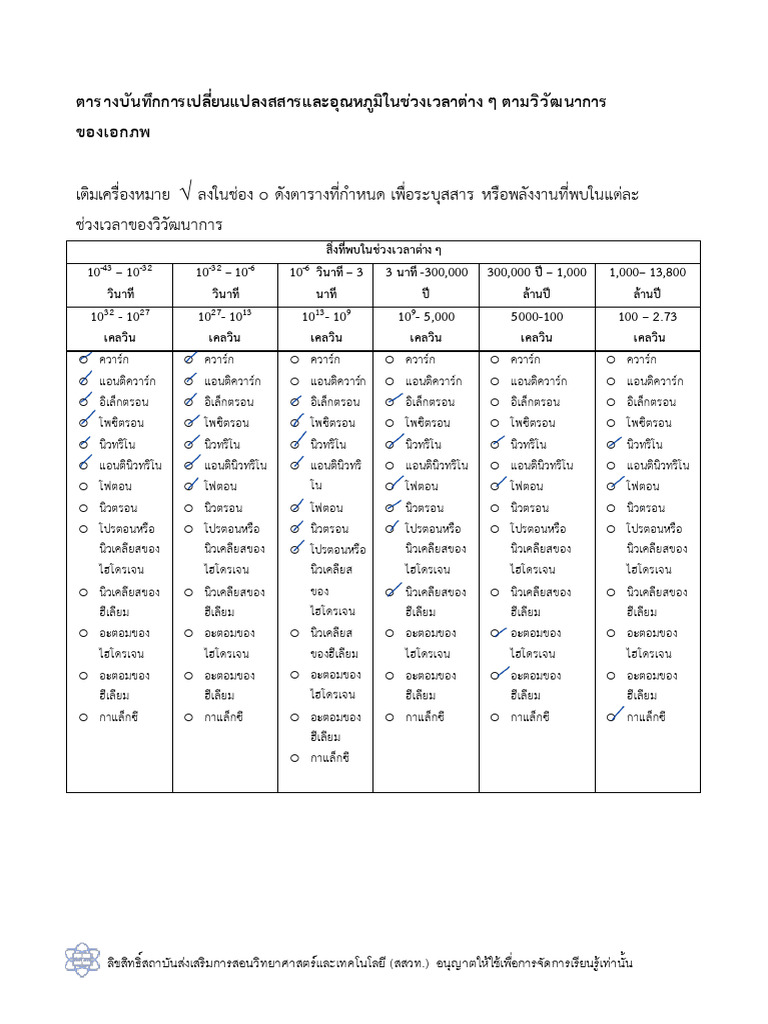 13.1 3 Worksheet | PDF