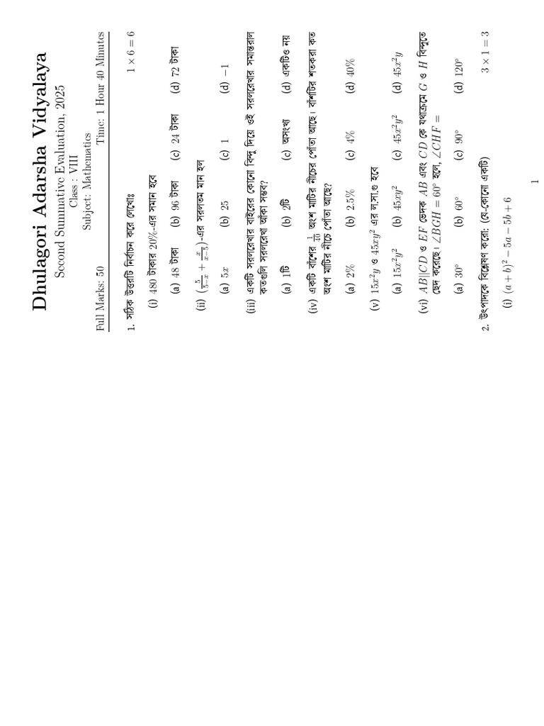Practice Set - 1 For Class 8 Mathematics | PDF