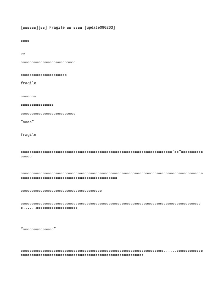 Fragile | PDF