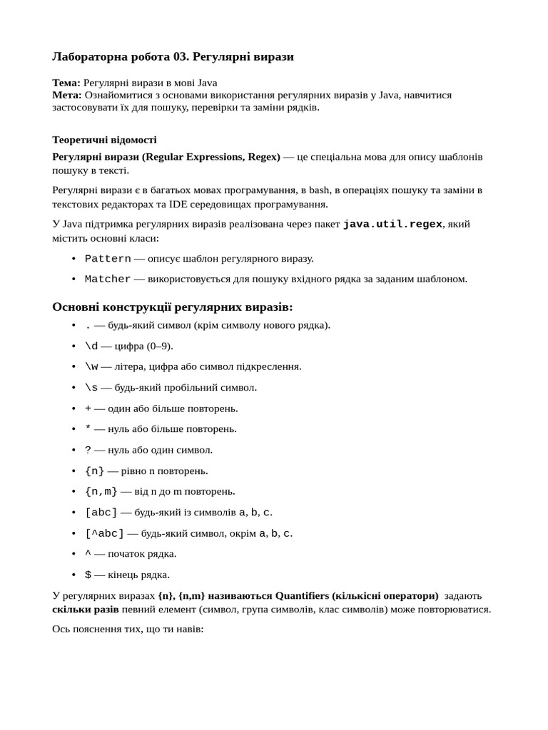 Pattern Matcher: Java - Util.regex | PDF