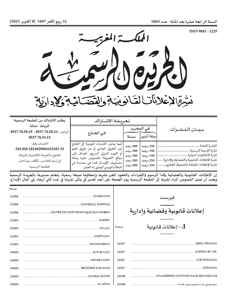Boal 5893 | PDF