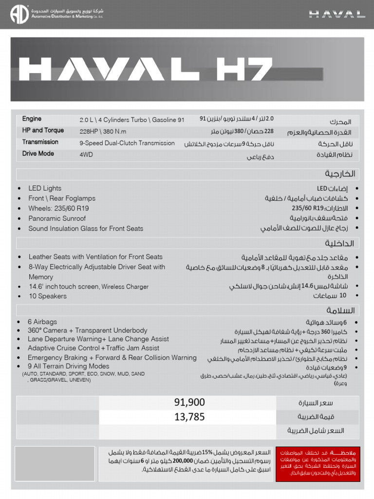 6791f687ea5f09172151596c - Haval H7 2025 | PDF | Off Road Vehicles ...