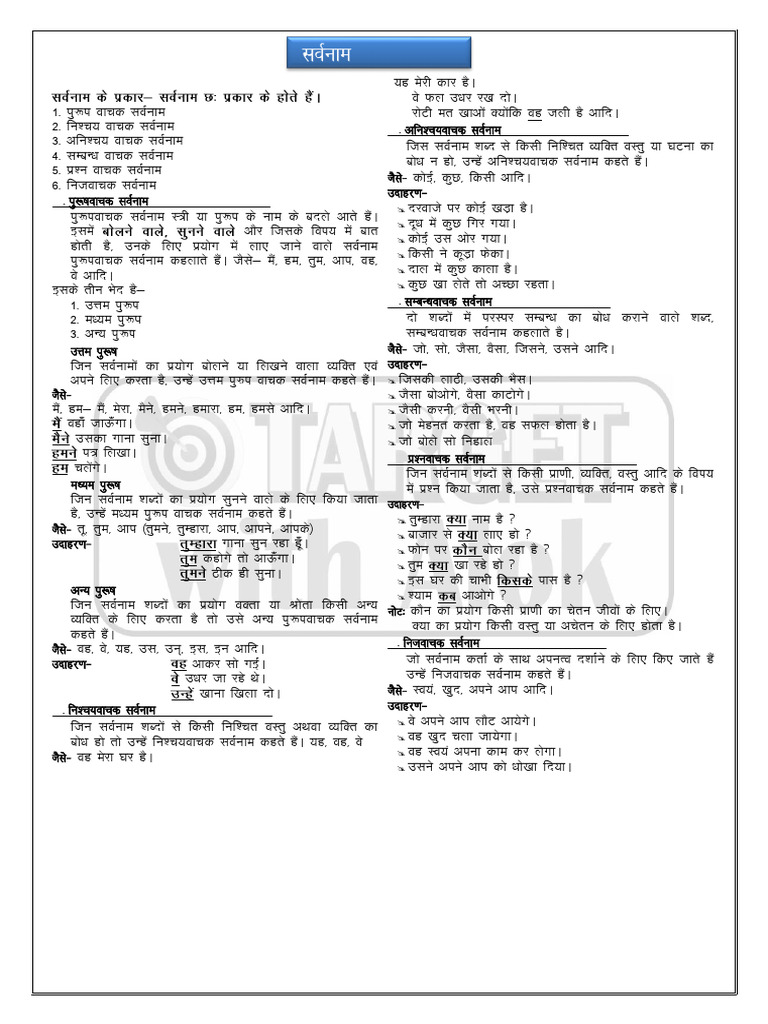 Types of Pronouns Explained | PDF | Linguistic Typology | Semantics