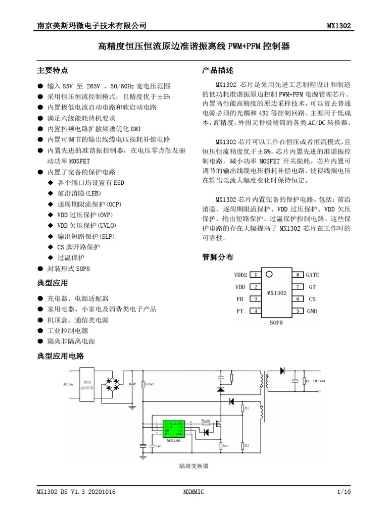 MX1302 Mxmmic | PDF
