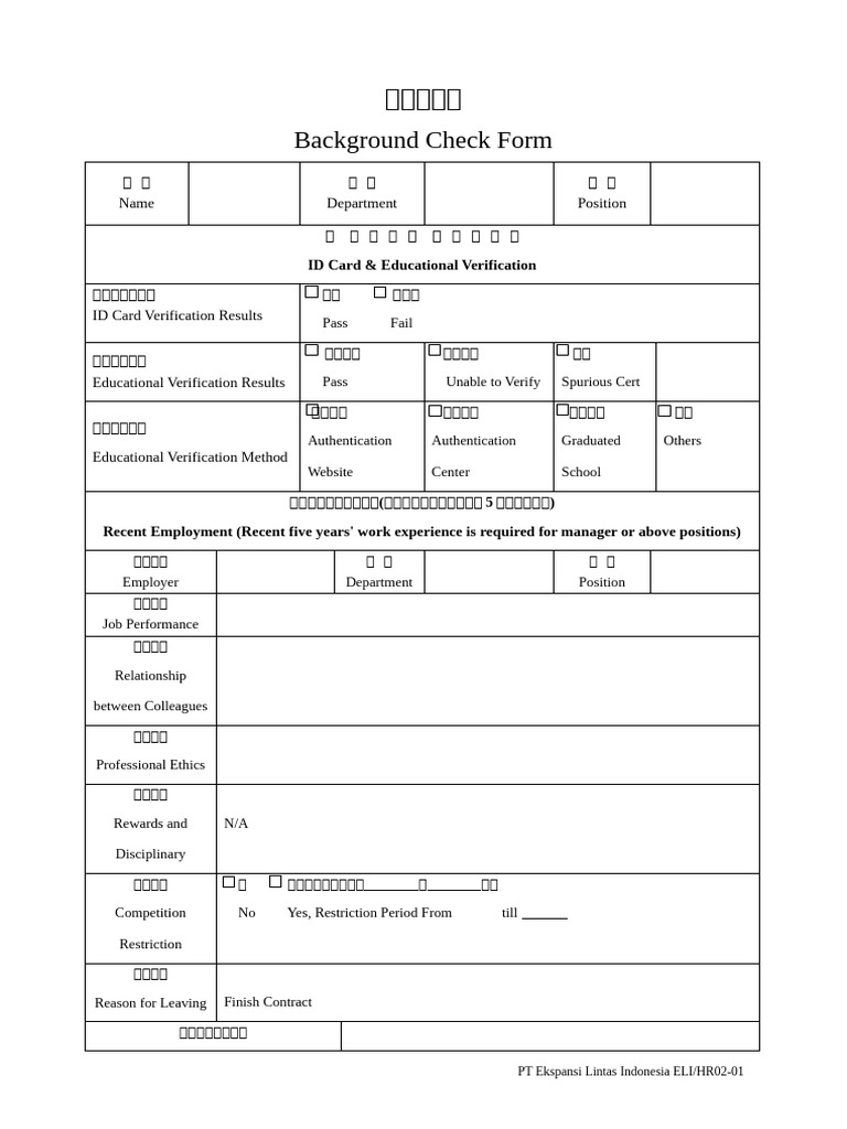 ELI - HR02-01 Background Check Form | PDF
