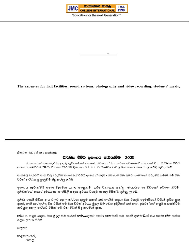 Concert Letter - 2025 | PDF