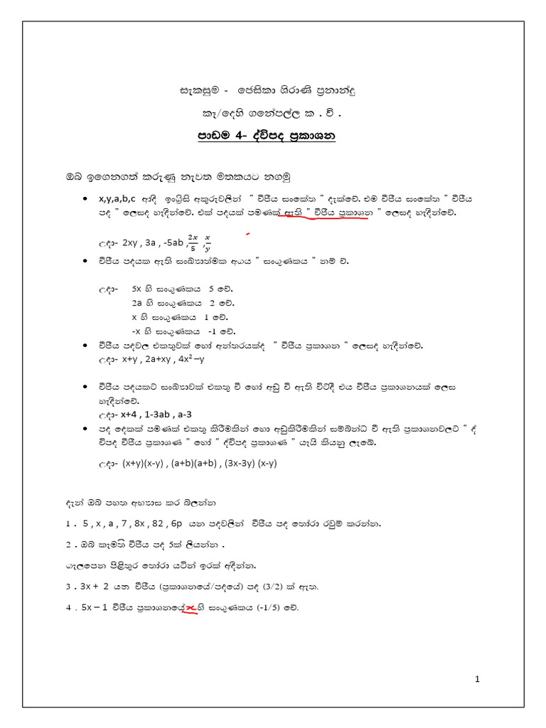 Grade 10 Algebra Study Guide | PDF