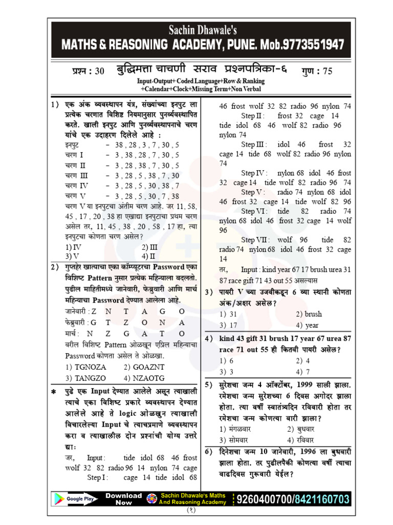 Reasoning Test - 6 - 14535236 - 2025 - 10 - 17 - 13 - 18 | PDF