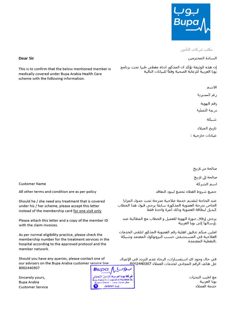Bupa Arabia Health Coverage Confirmation | PDF