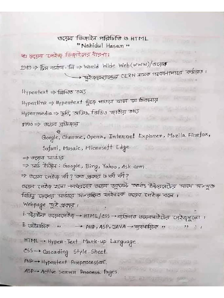HSC ICT (Chapter 4) Hand Note | PDF
