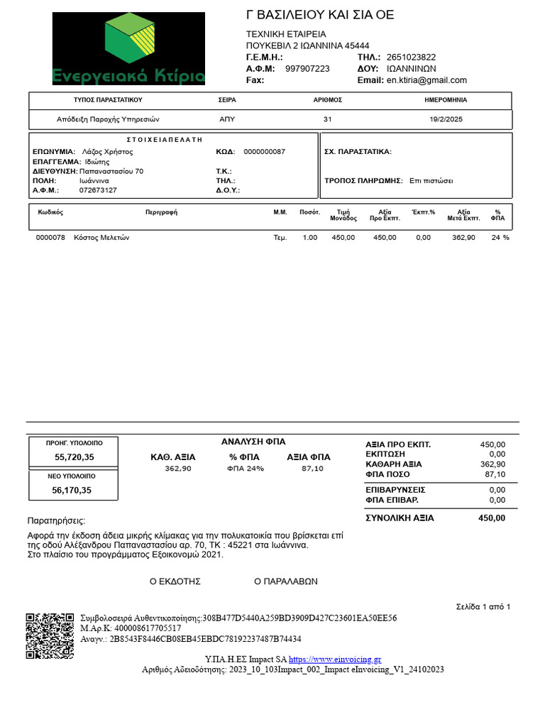 InvoiceDoc 22 | PDF