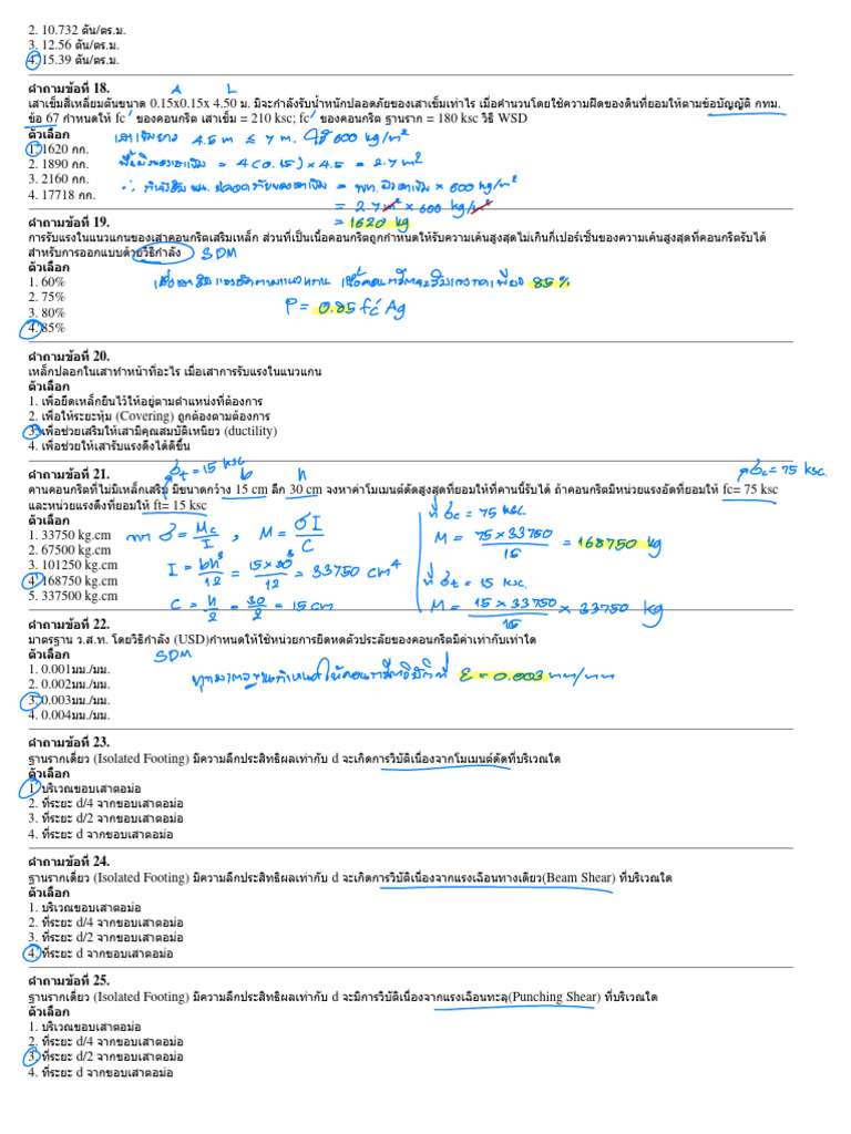 RC 08 | PDF