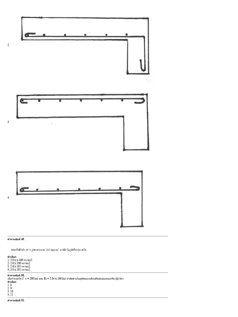 RC 04 | PDF