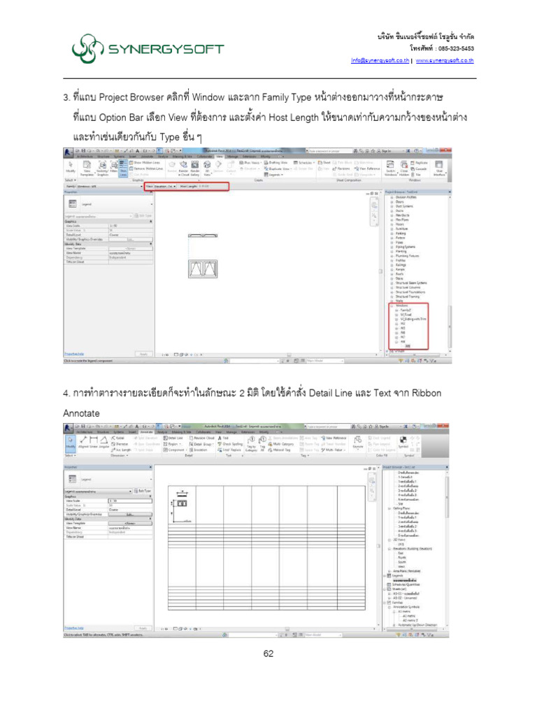 Revit 15 | PDF