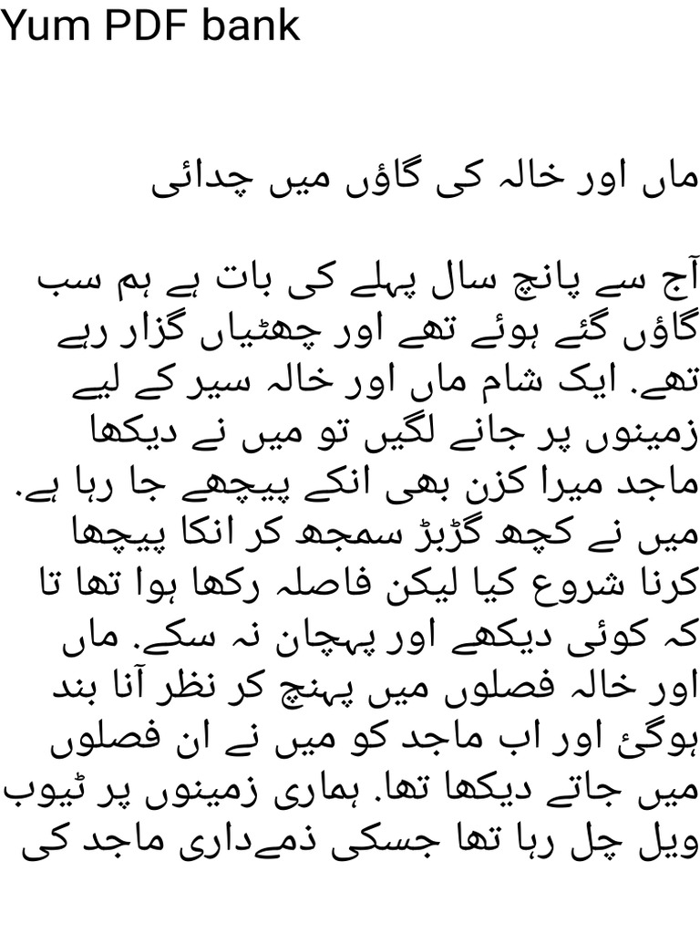 Wtmk - ماں اور خالہ گاؤں میں مکمل | PDF