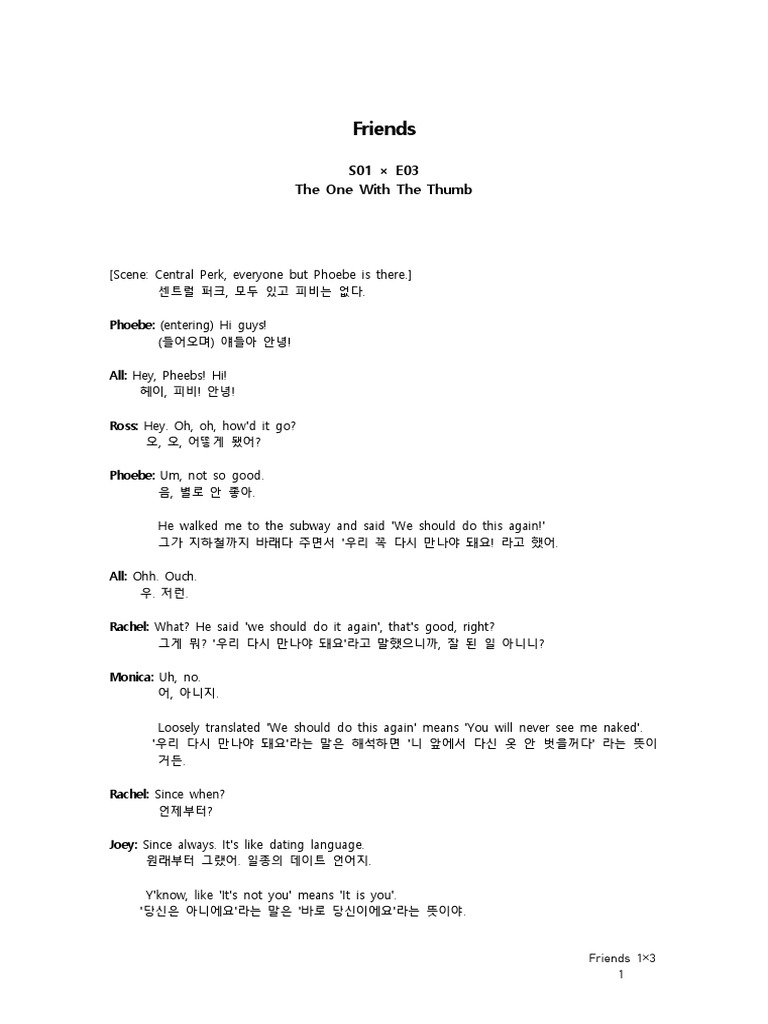 Friends 1.3 | PDF