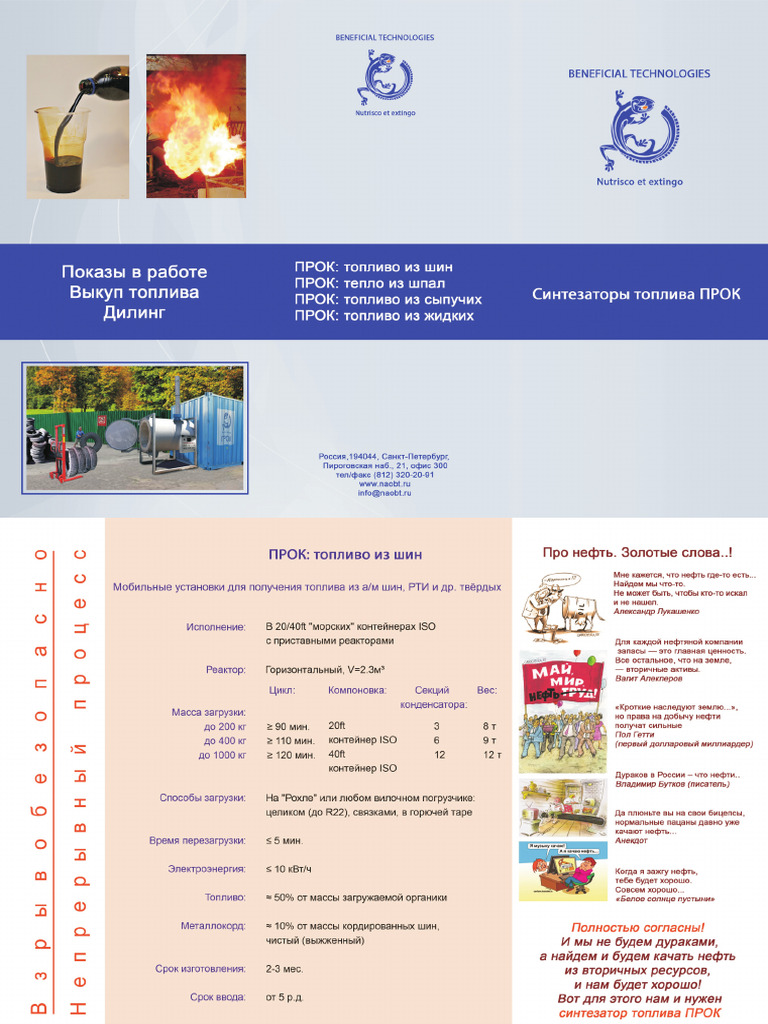 Prok | PDF