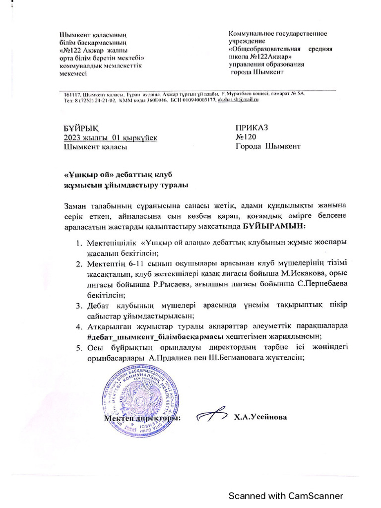 Студенттер жатақханадағы жыныстық қатынасты жасырын камераға түсіріп алған.