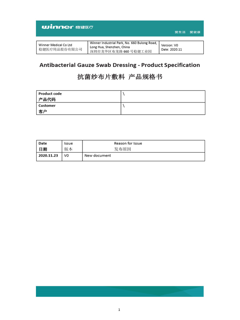 Antibacterial Gauze Swab Dressing Specs | PDF