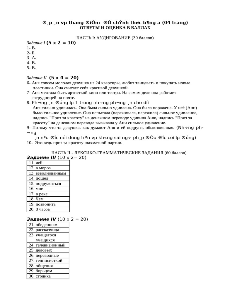 Bai Tap 3 | PDF