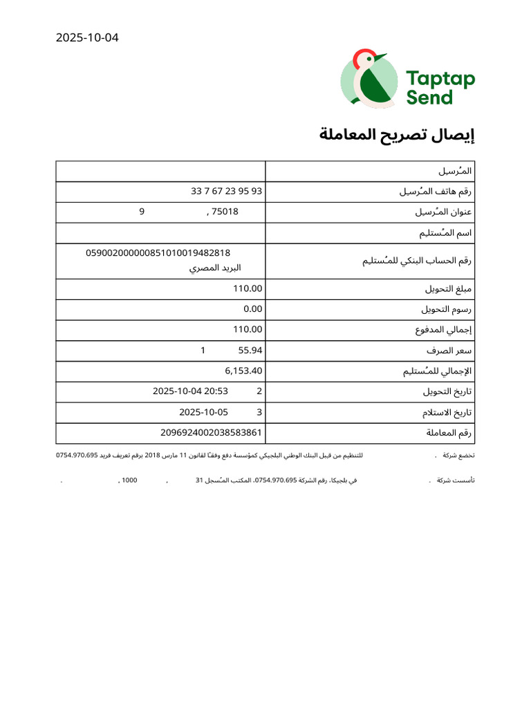 Transaction Confirmation Receipt | PDF