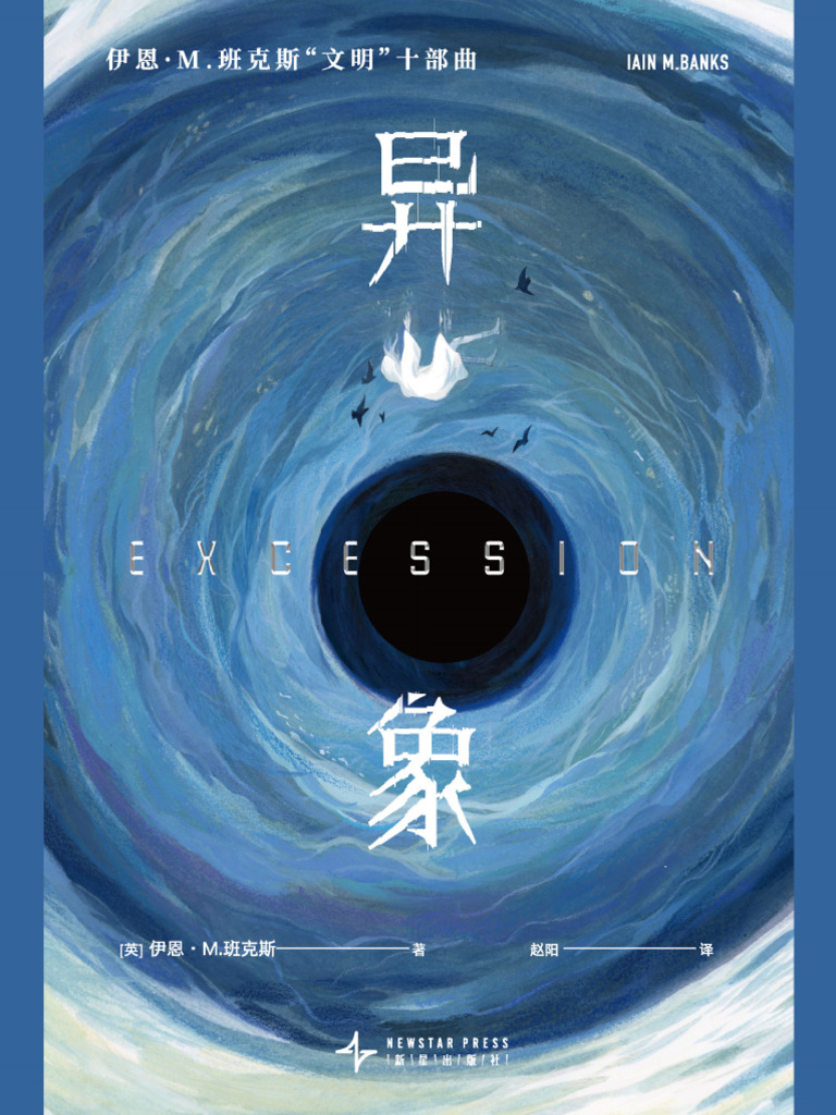 新华每日电讯-微报纸-2025年09月16日, image size:768x1024