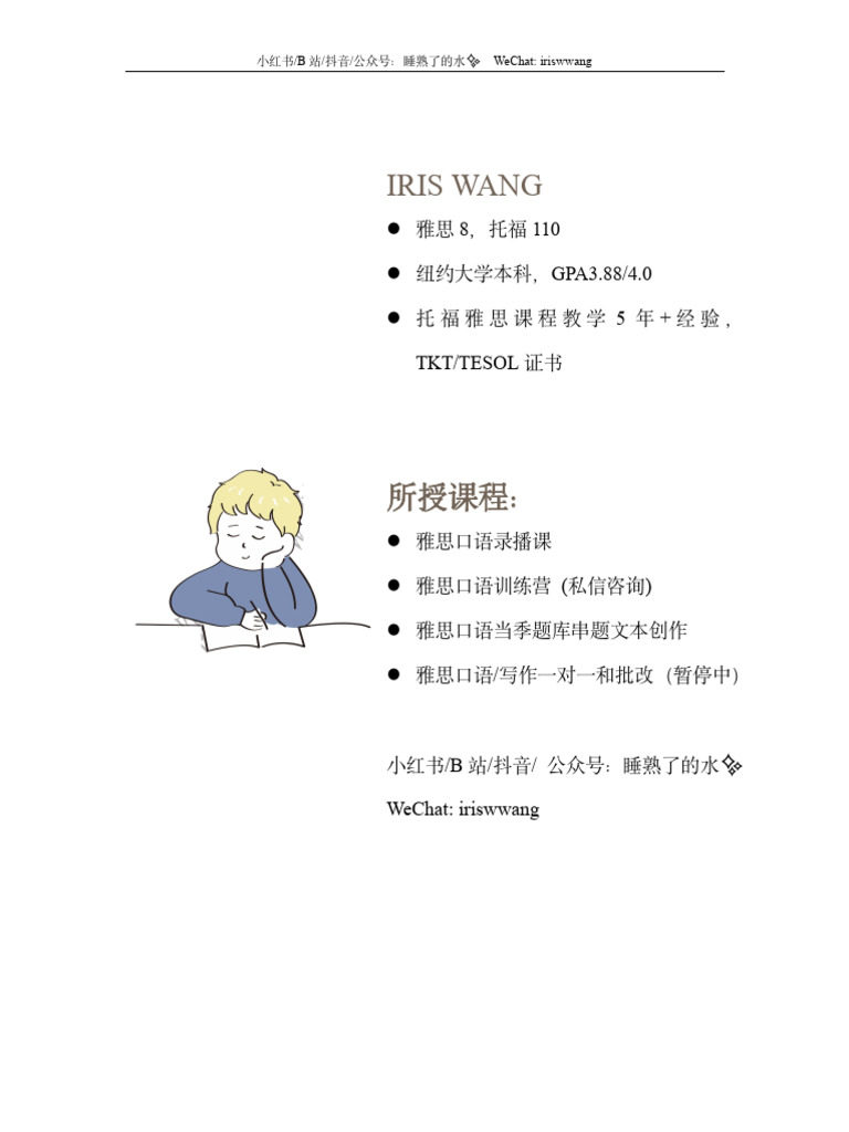 2024 5-8月Part 3 0523版(Iris原创) | PDF | Learning | Happiness