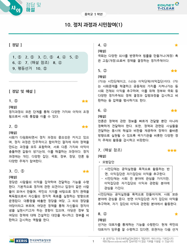 010 | PDF