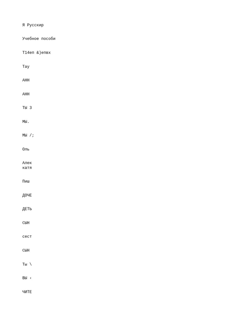 I Love Russian A1+Keys - Djvu | PDF