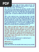 Braham Kavach Path | PDF | Gender And Hinduism | Asian Mythology