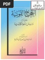 Buku Aktiviti P. Islam Tahun 1 KSSR Semakan. | PDF