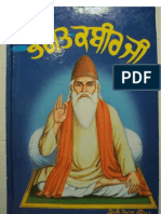 Bhagat Kabir Ji Steek