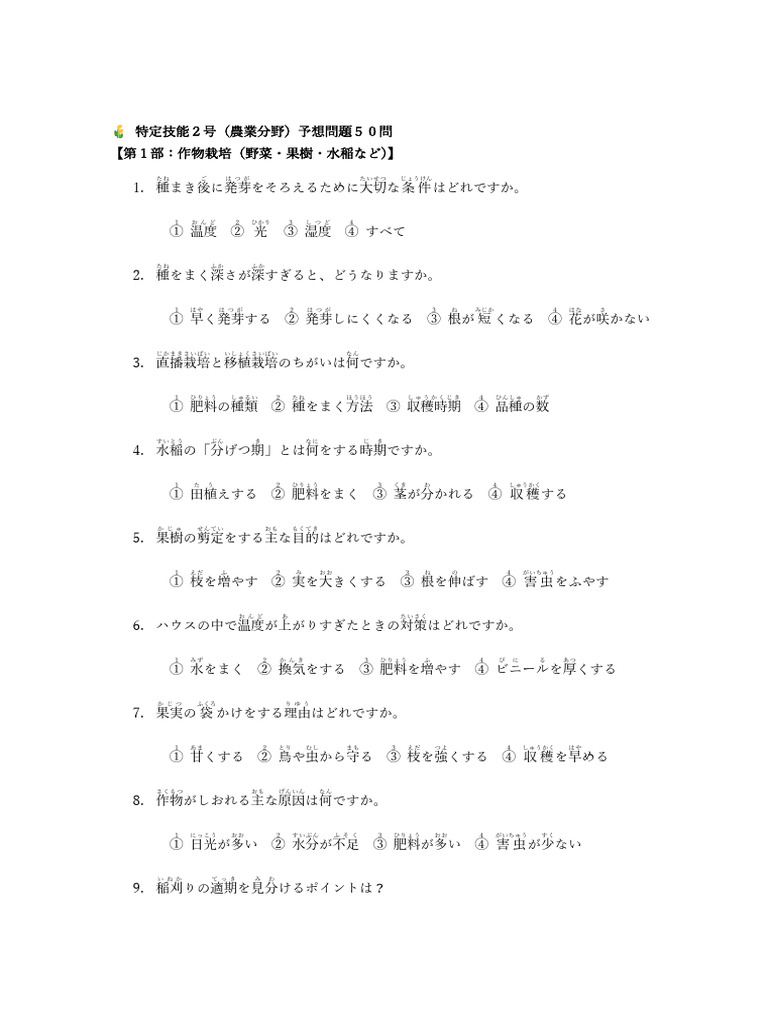 ? 特定技能2号 | PDF