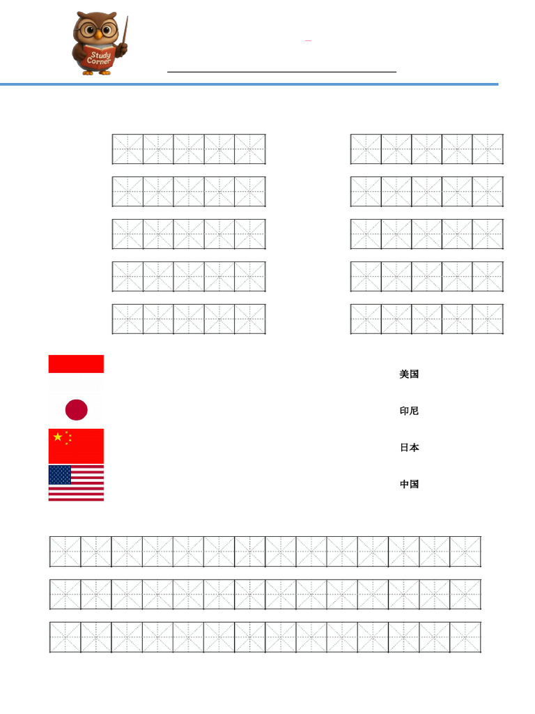 Mandarin Grade 4-Practice 4 | PDF