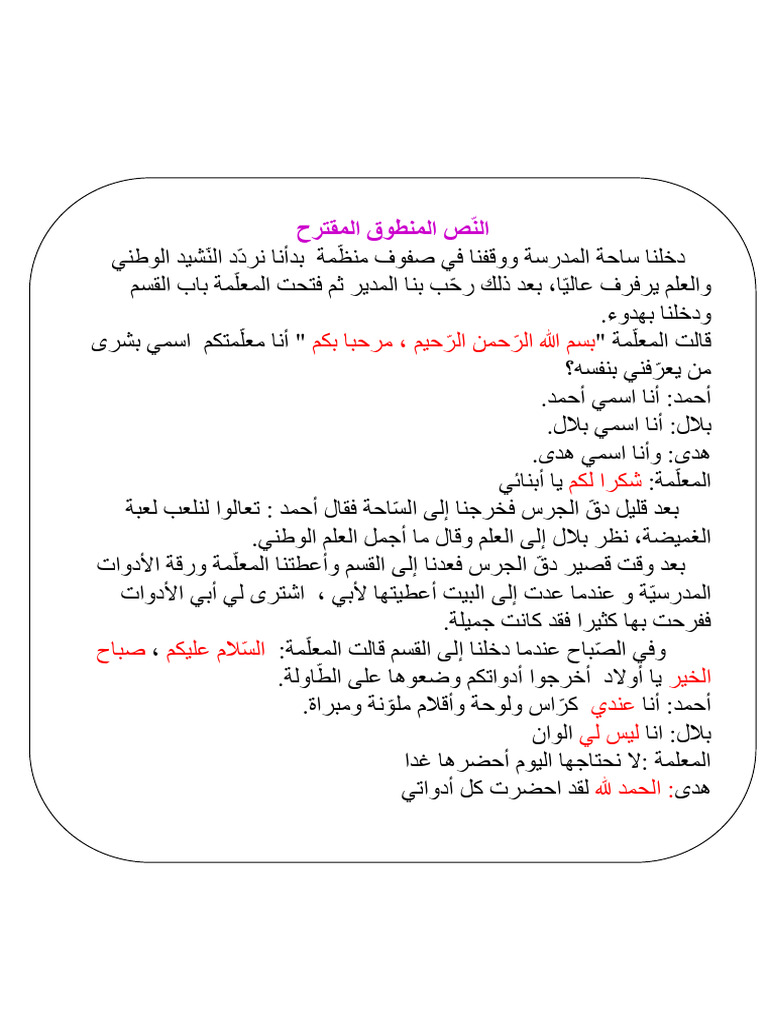س2 | PDF