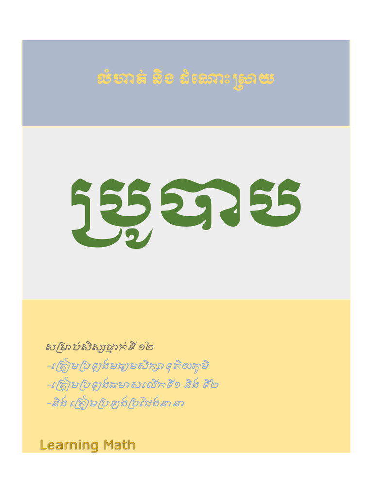 Bro | PDF