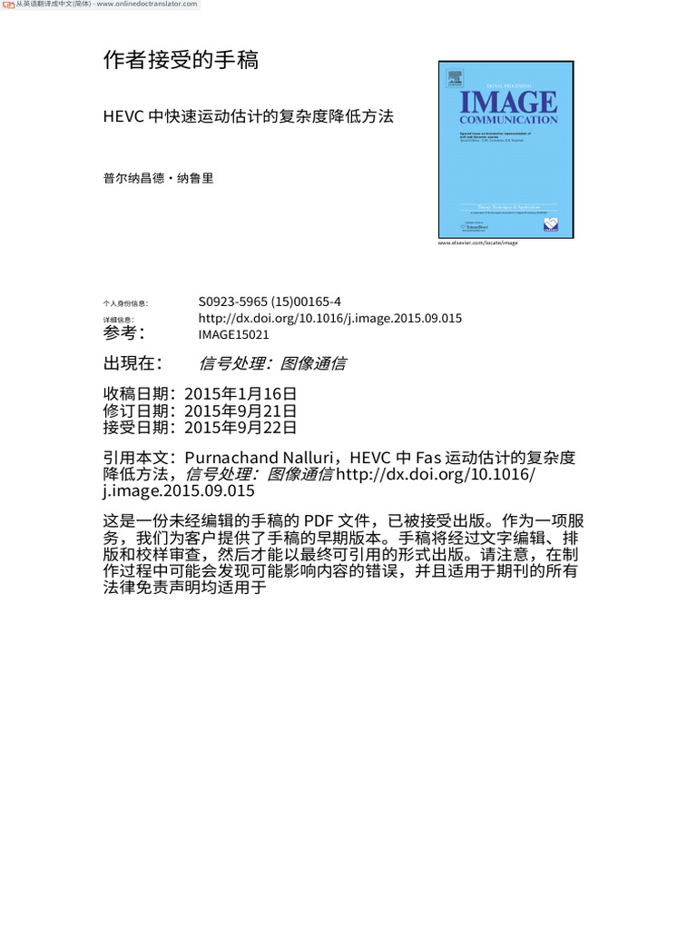Nalluri2015.en - ZH CN | PDF