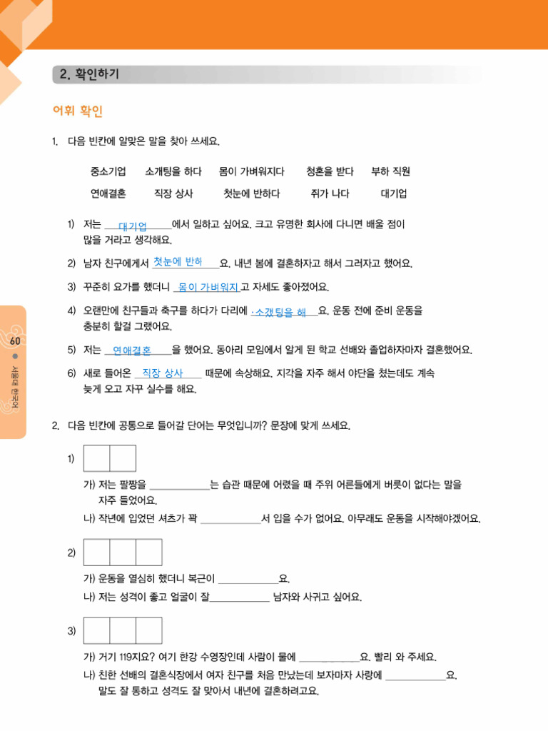 Bai Test | PDF