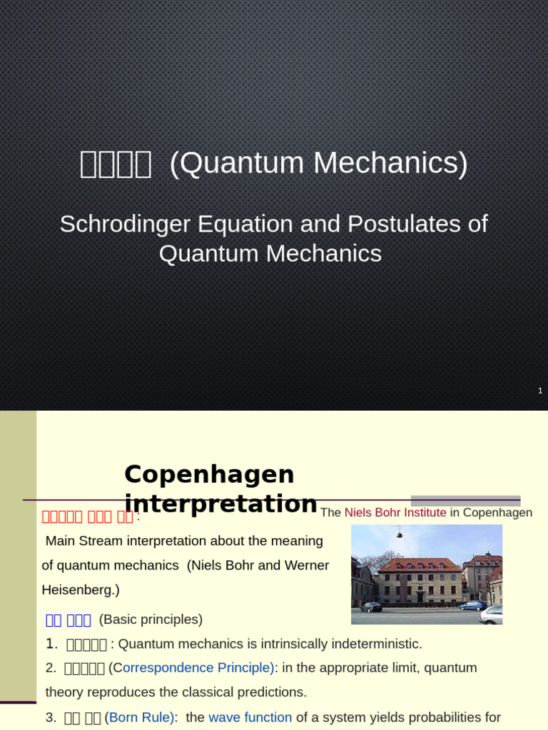 Understanding the Schrödinger Equation | PDF | Quantum Mechanics ...
