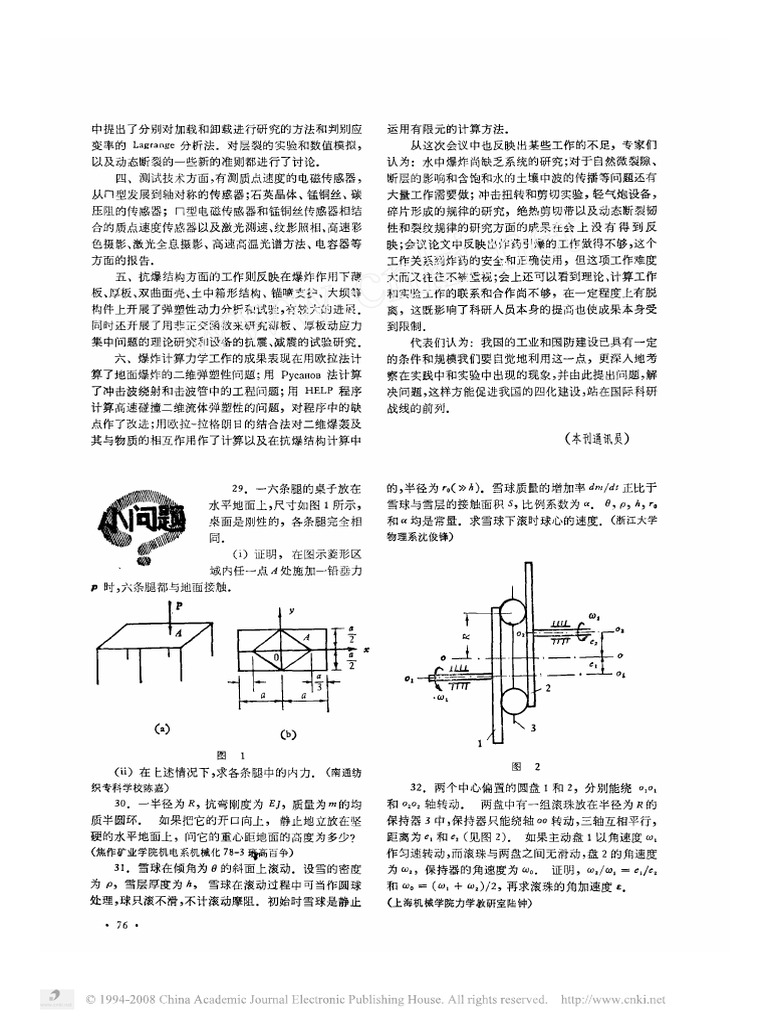 1982, 4 | PDF