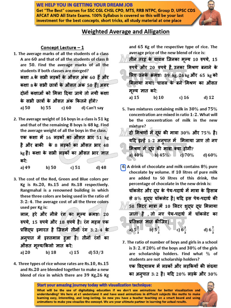 Weighted Average & Alligation New Course PDF | PDF