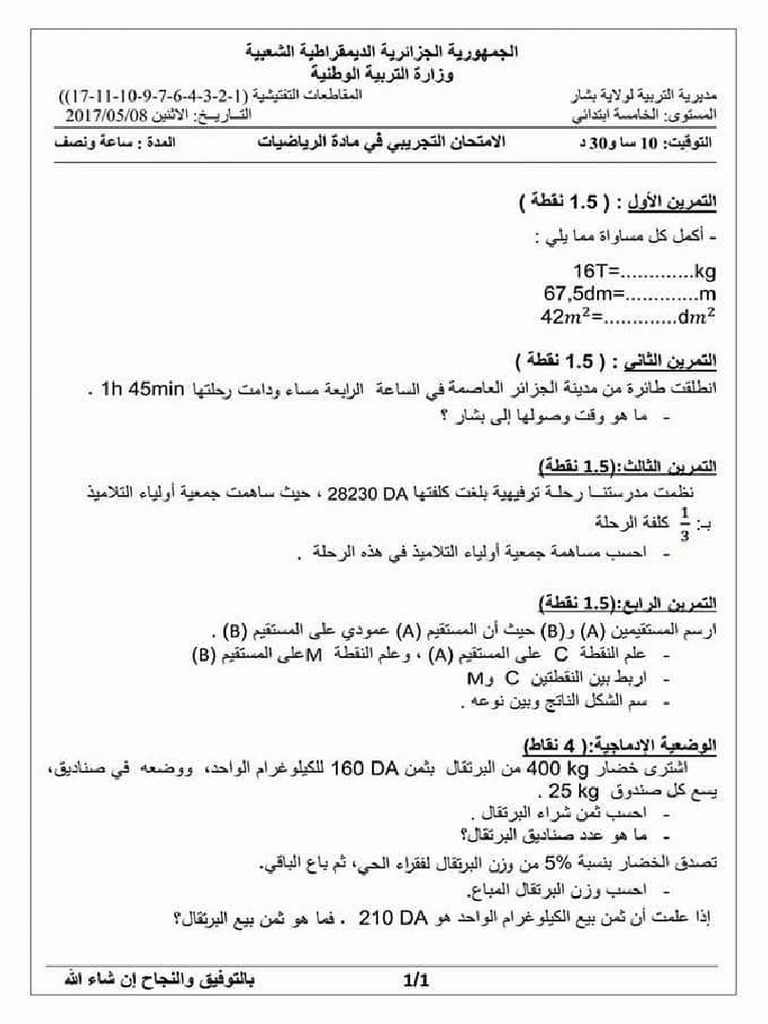 Dzexams 5ap Mathematiques t3 20171 191762 | PDF