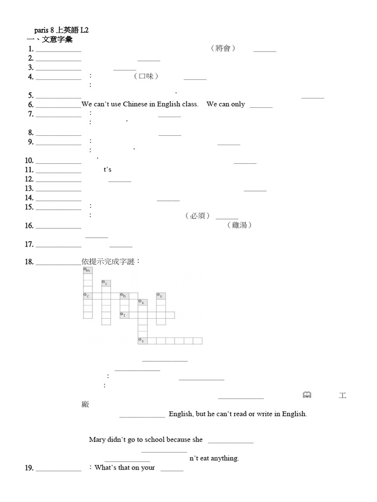 English Vocabulary Exercises L2 | PDF
