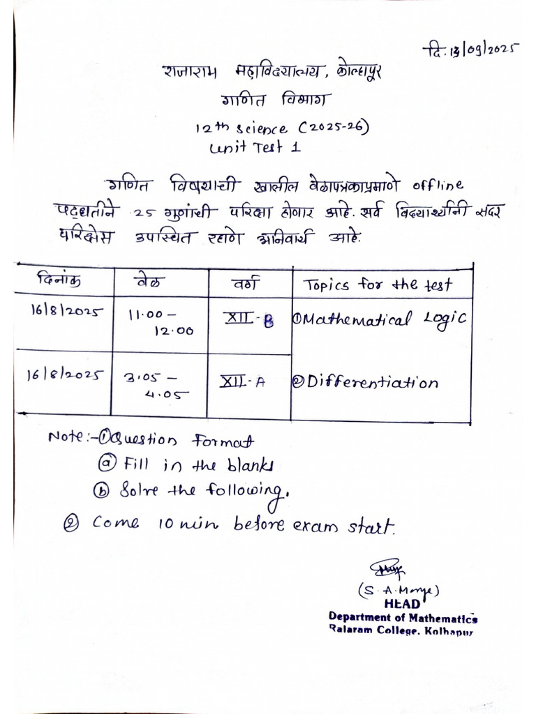 12 TH Maths Unit Test 1 2025-26 | PDF