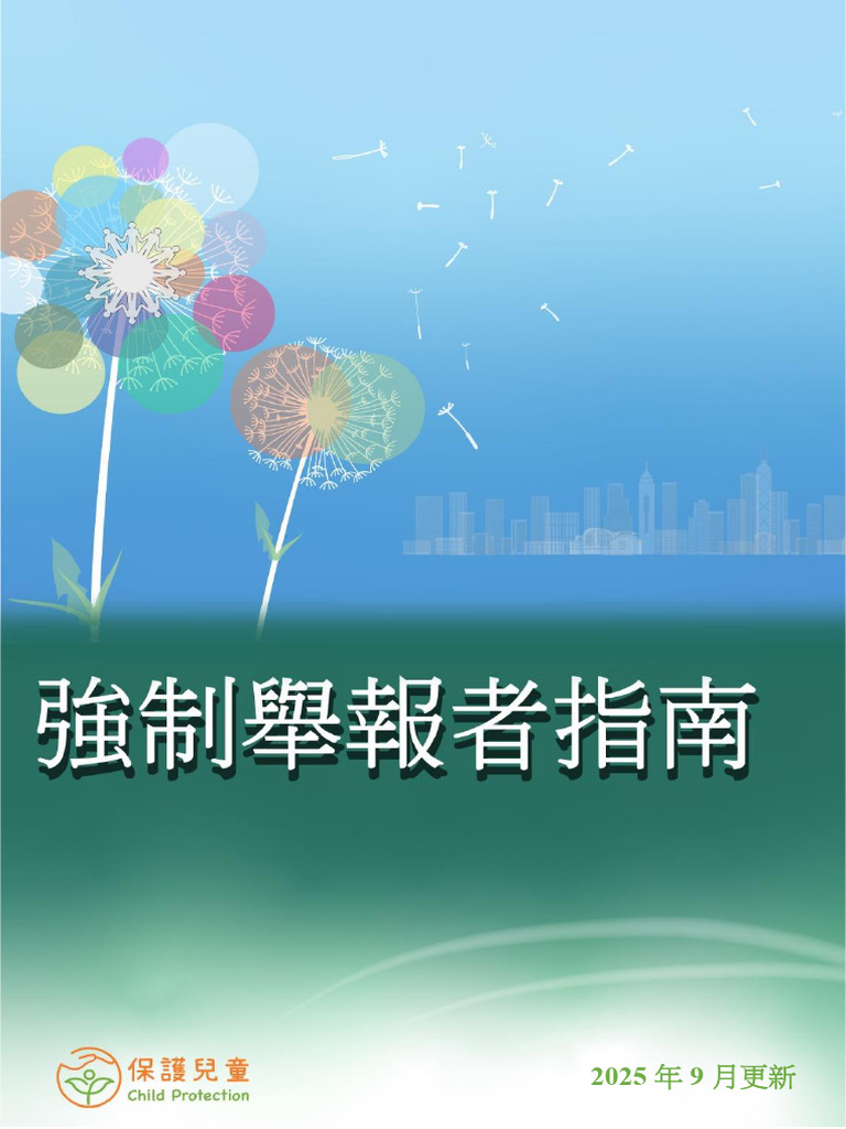 Httpslwfiles -  mycourse.app630f91fe70e7826017235e0f-PublicpublicFiles2025091120Guide20for20Mandated20Reporters  Chi Full | PDF