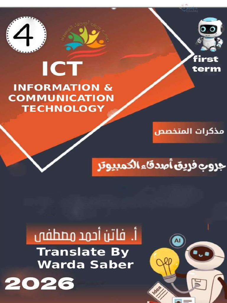 ICT Curriculum for Grade 4 Term 1 | PDF | Cyberbullying | Computer Virus