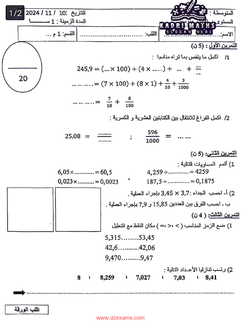 Dzexams 1am Mathematiques 237679 | PDF