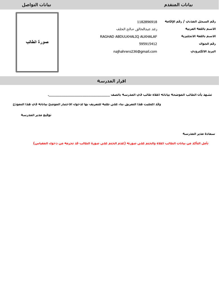 Print Identity Verification Form | PDF